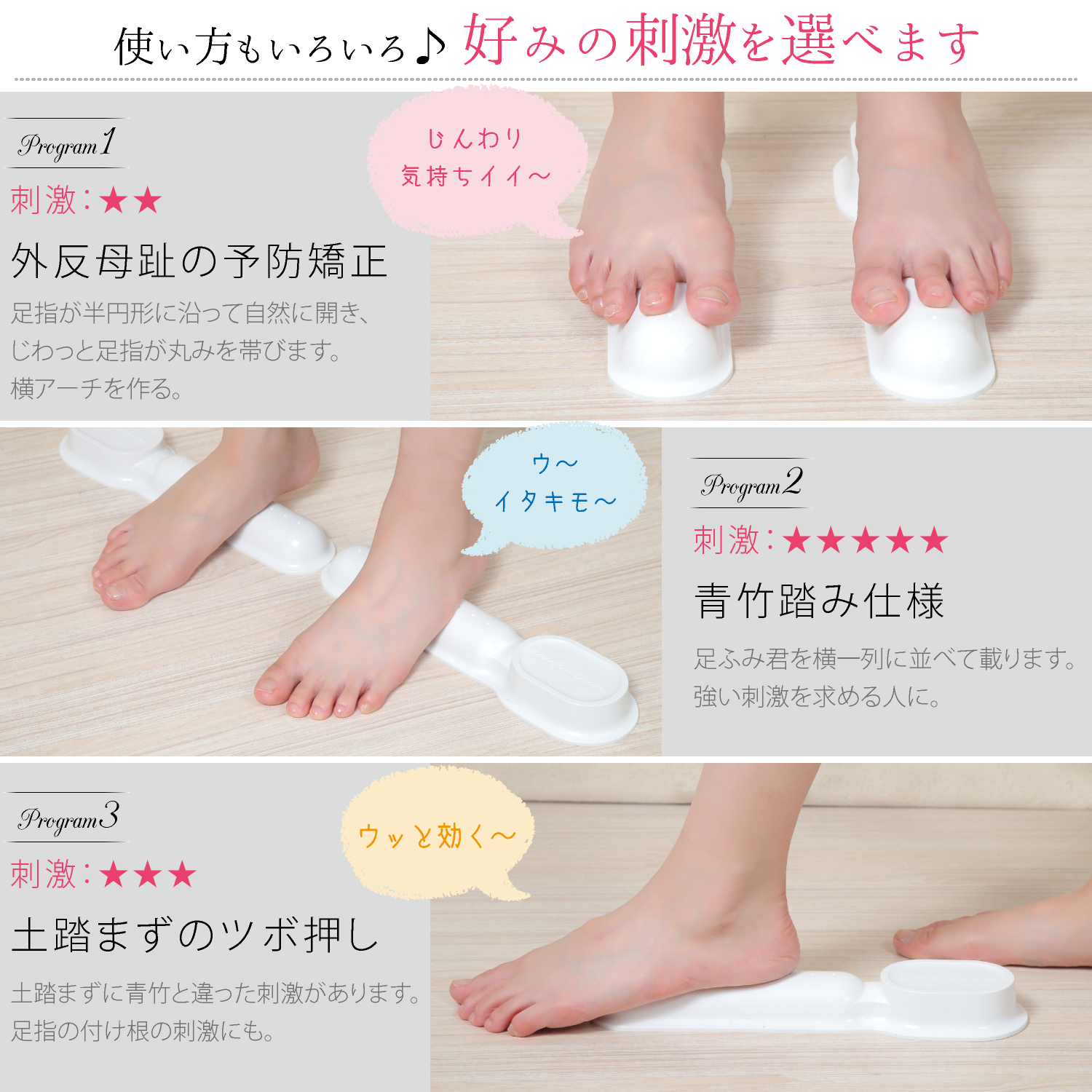 あしふみくん