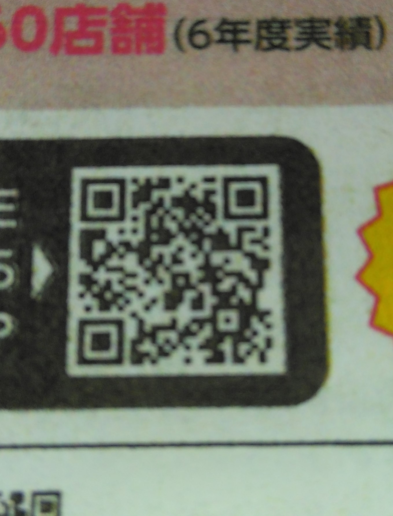 2025お買物券
